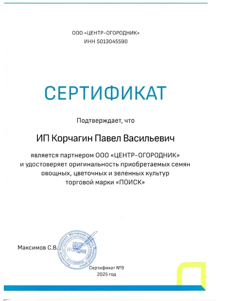 Перец сладкий Альянс F1 семена 